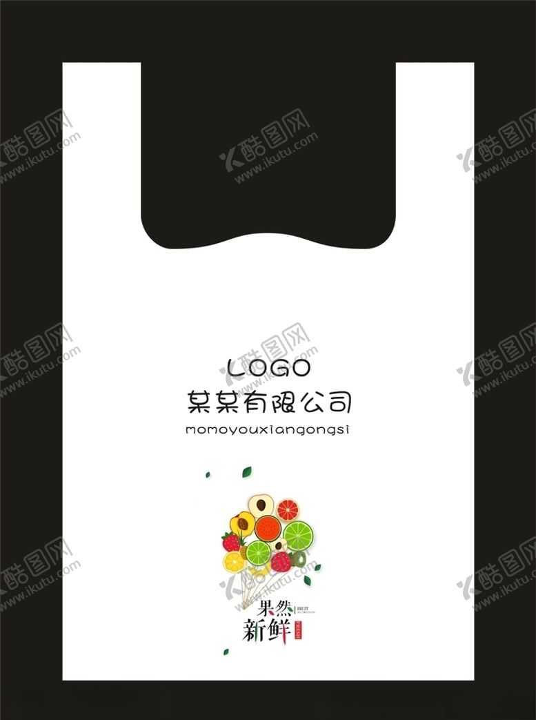 编号：64409910031422198674【酷图网】源文件下载-塑料打包袋