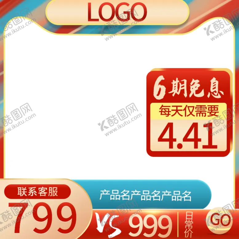 编号：47948305101751217027【酷图网】源文件下载-双十一主图双11促销淘宝