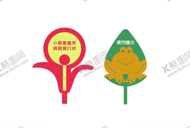 编号：13092105070557282790【酷图网】源文件下载-警示牌