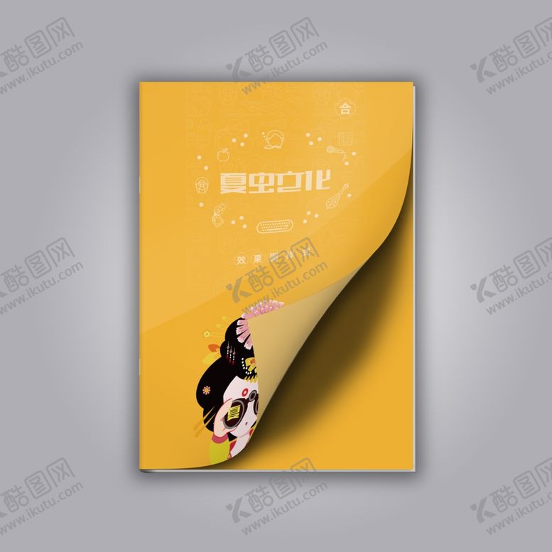 编号：36371607031720542010【酷图网】源文件下载-画册样机