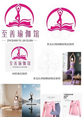 至善瑜伽馆相关素材展示