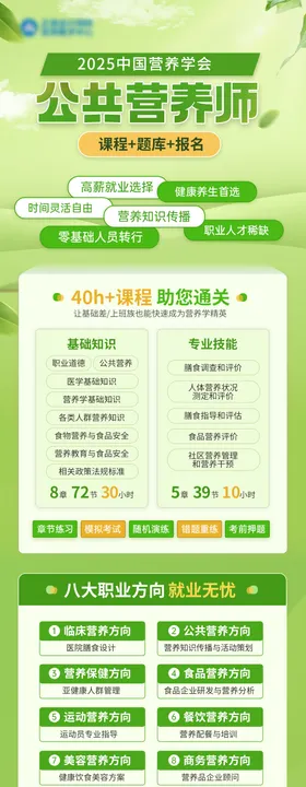 课程外宣图