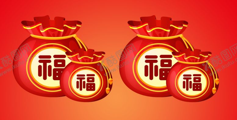 编号：38905501170439365541【酷图网】源文件下载-免扣福袋