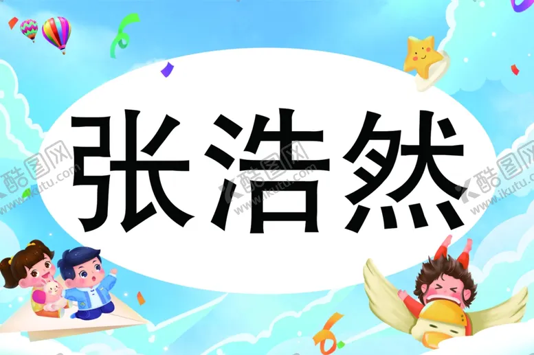 编号：30268002221434391150【酷图网】源文件下载-桌牌名牌蓝色卡通