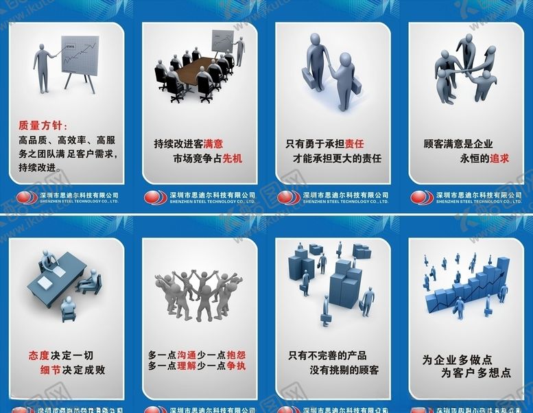 编号：81512810100121505058【酷图网】源文件下载-企业标语