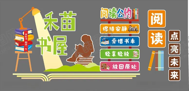 编号：97831906112020174244【酷图网】源文件下载-阅读室文化墙
