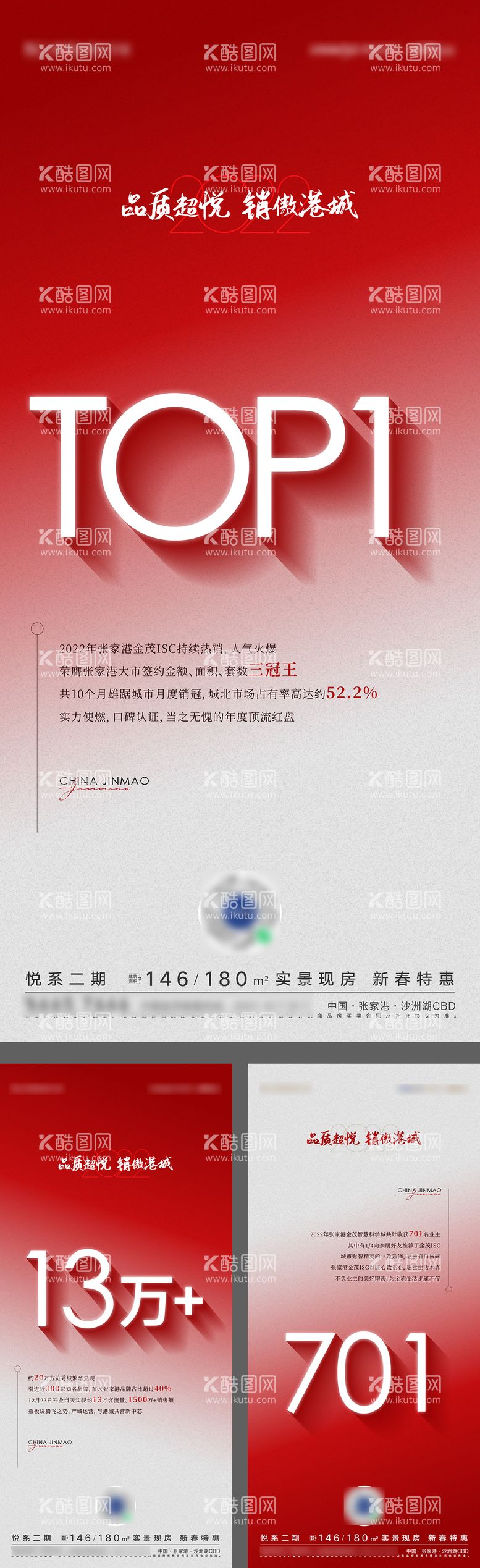 编号：47881611161208458584【酷图网】源文件下载-年度热销数据冲刺激励海报