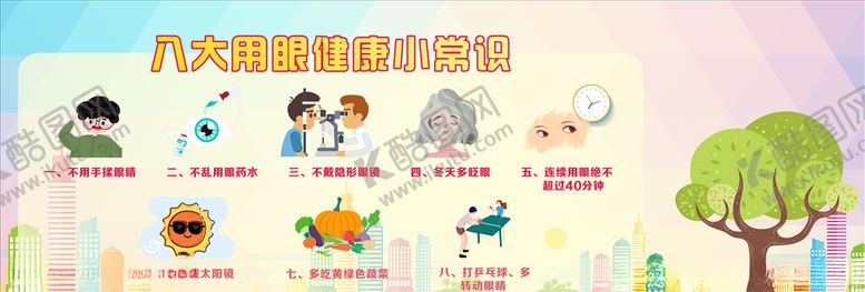 编号：24633110082202288985【酷图网】源文件下载-宣传栏