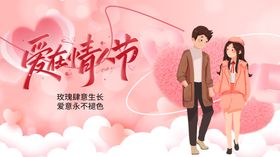 浪漫爱情情节海报