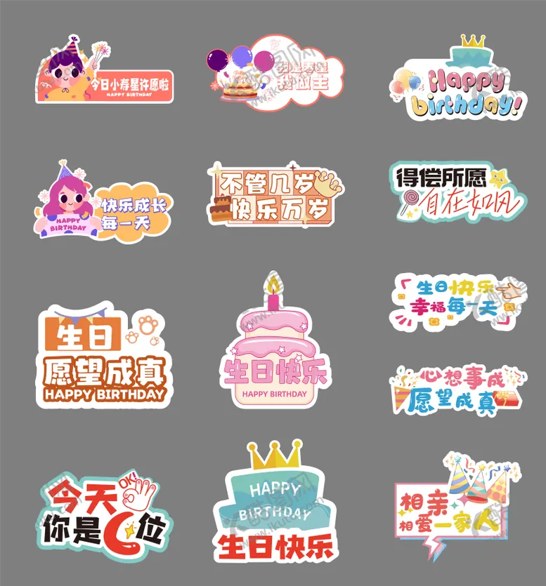编号：12122412051755106161【酷图网】源文件下载-生日手举牌