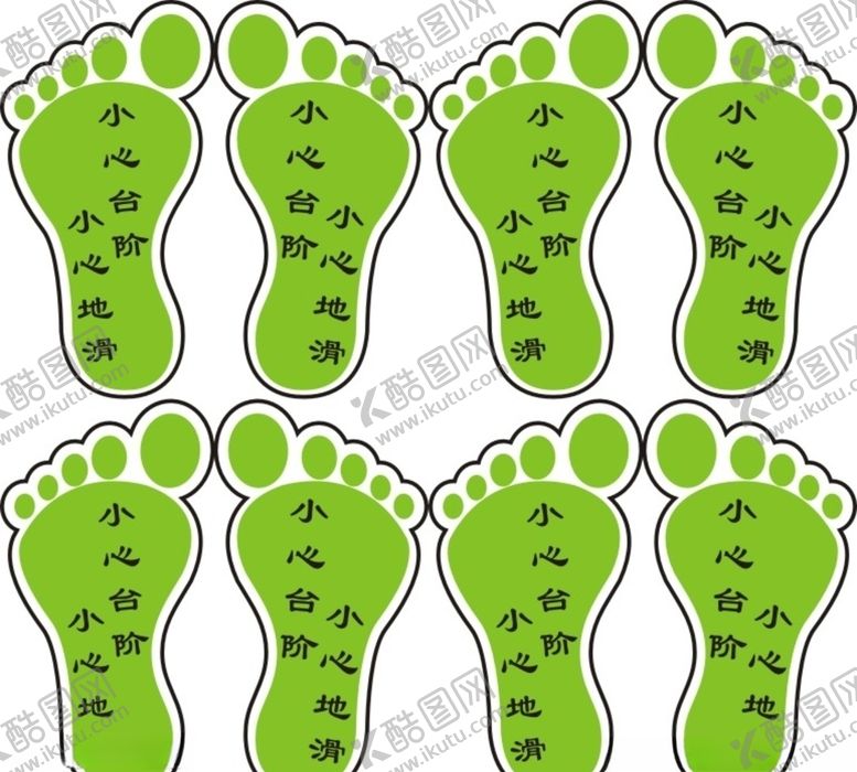 编号：66498810291504508652【酷图网】源文件下载-脚印地贴