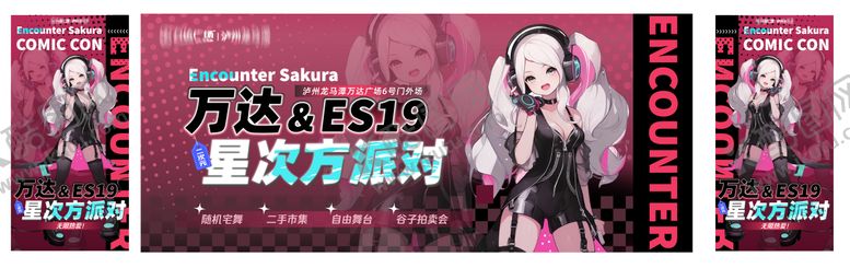 编号：32920910020504396580【酷图网】源文件下载-次元派对