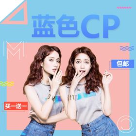 服装女装童装活动促销淘宝主图