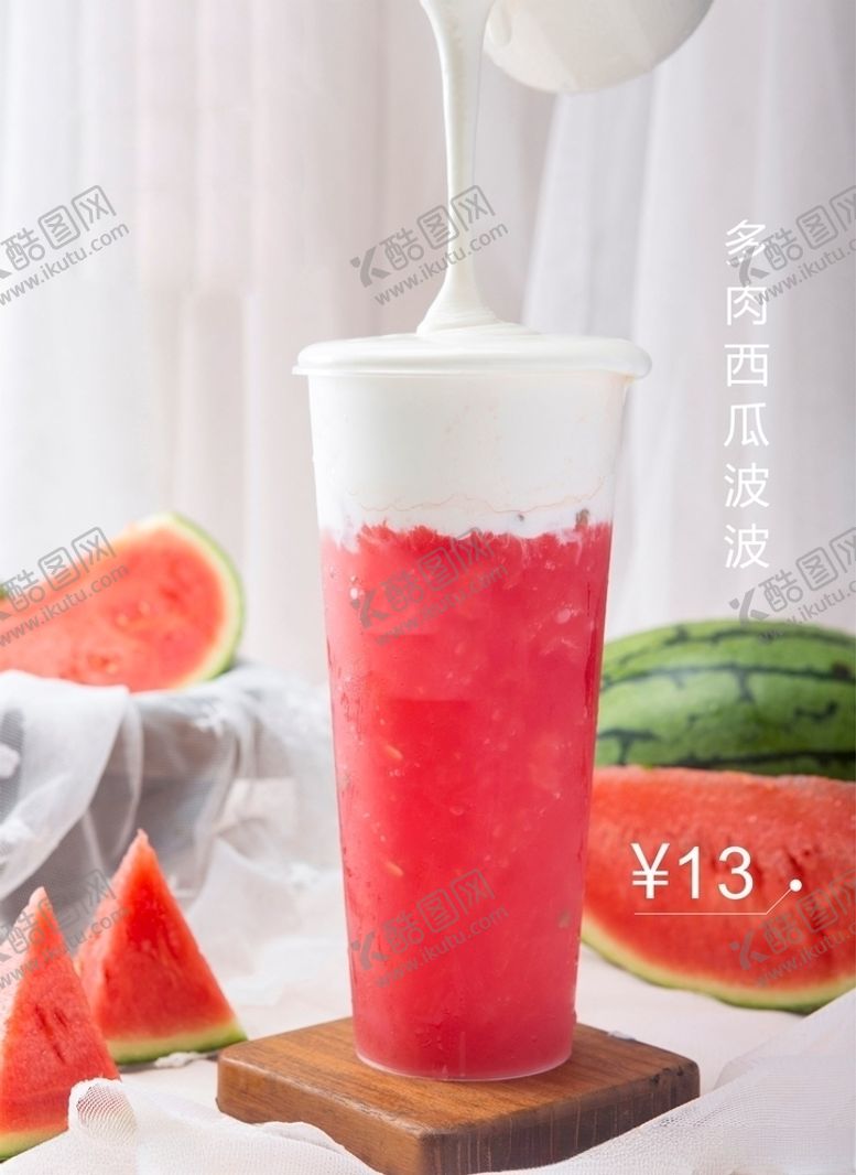 编号：67237610021410445319【酷图网】源文件下载-饮品海报