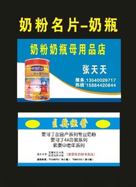 奶粉招牌奶粉宣传母婴店
