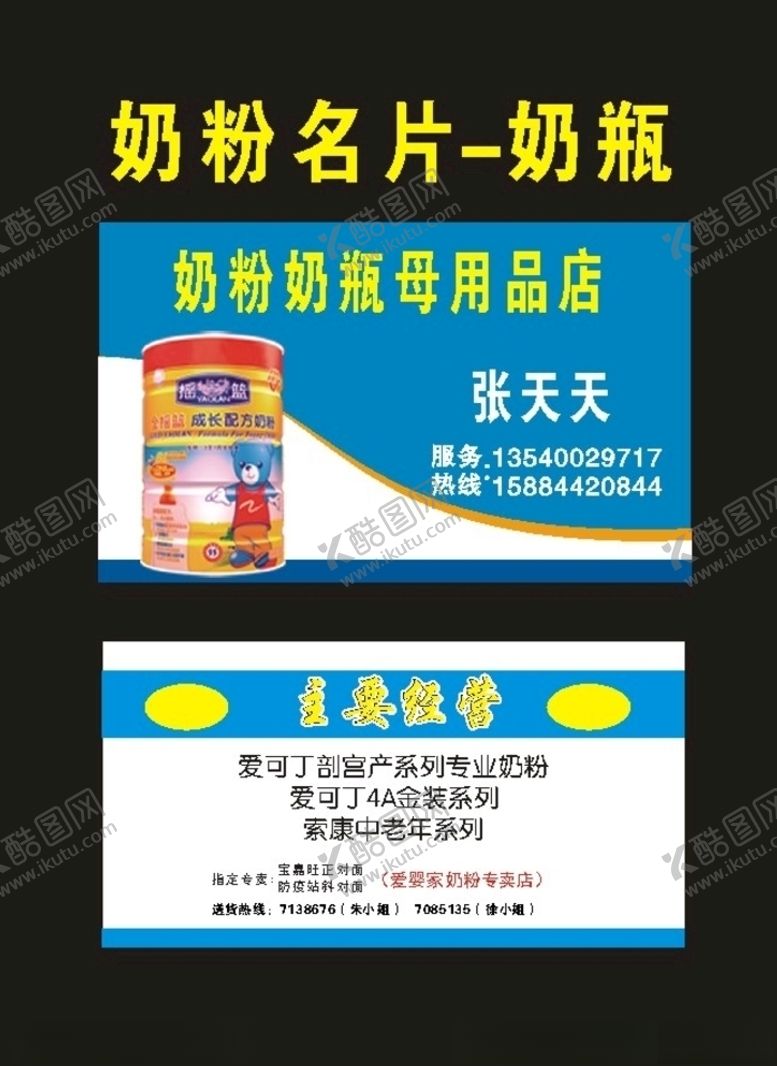编号：24928509180222593625【酷图网】源文件下载-奶粉招牌奶粉宣传母婴店