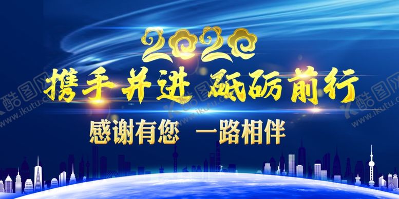 编号：56949109191811161922【酷图网】源文件下载-一路相伴