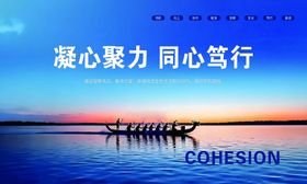 凝心聚力海上同心笃行图