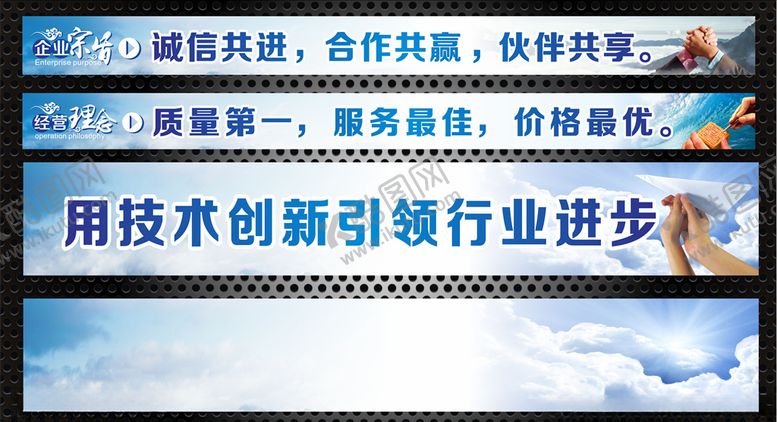 编号：45640509281736264724【酷图网】源文件下载-企业展板
