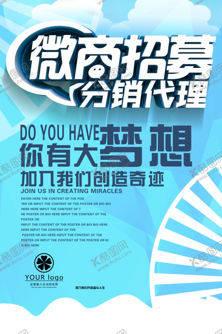 编号：47659209221714135019【酷图网】源文件下载-代理招募