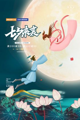 编号：60851409231457586372【酷图网】源文件下载-创意情人节海报