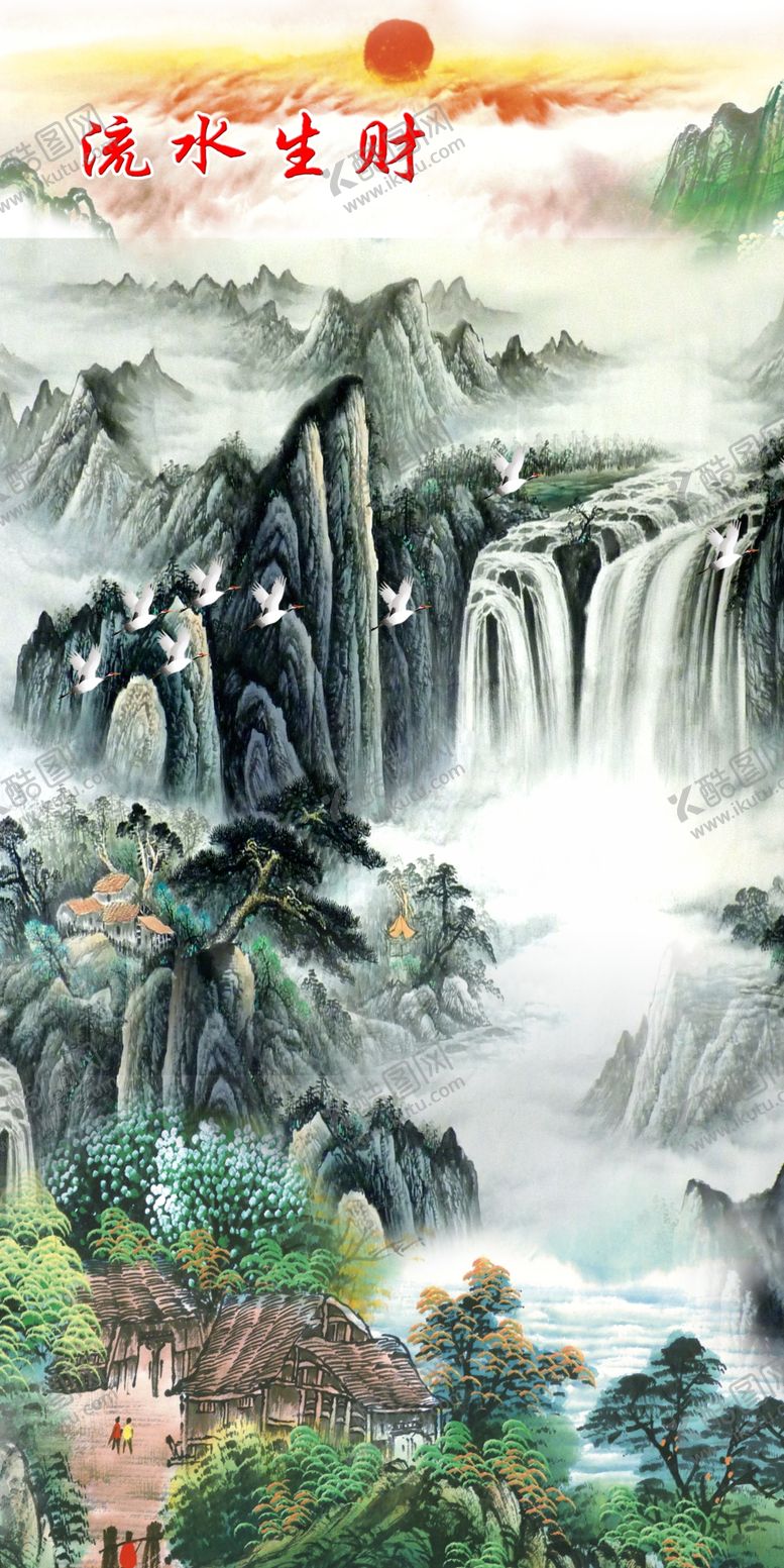 编号：41716905070039034875【酷图网】源文件下载-流水生财山水画