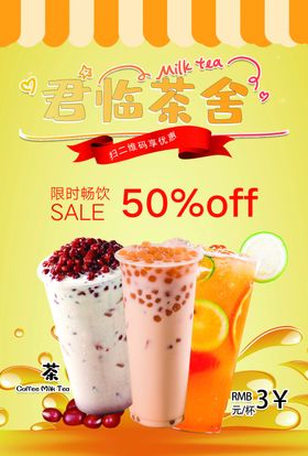 茶舍　奶茶