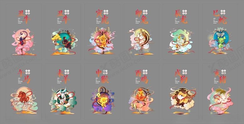 编号：41237104171154101062【酷图网】源文件下载-十二生肖玻璃贴纸