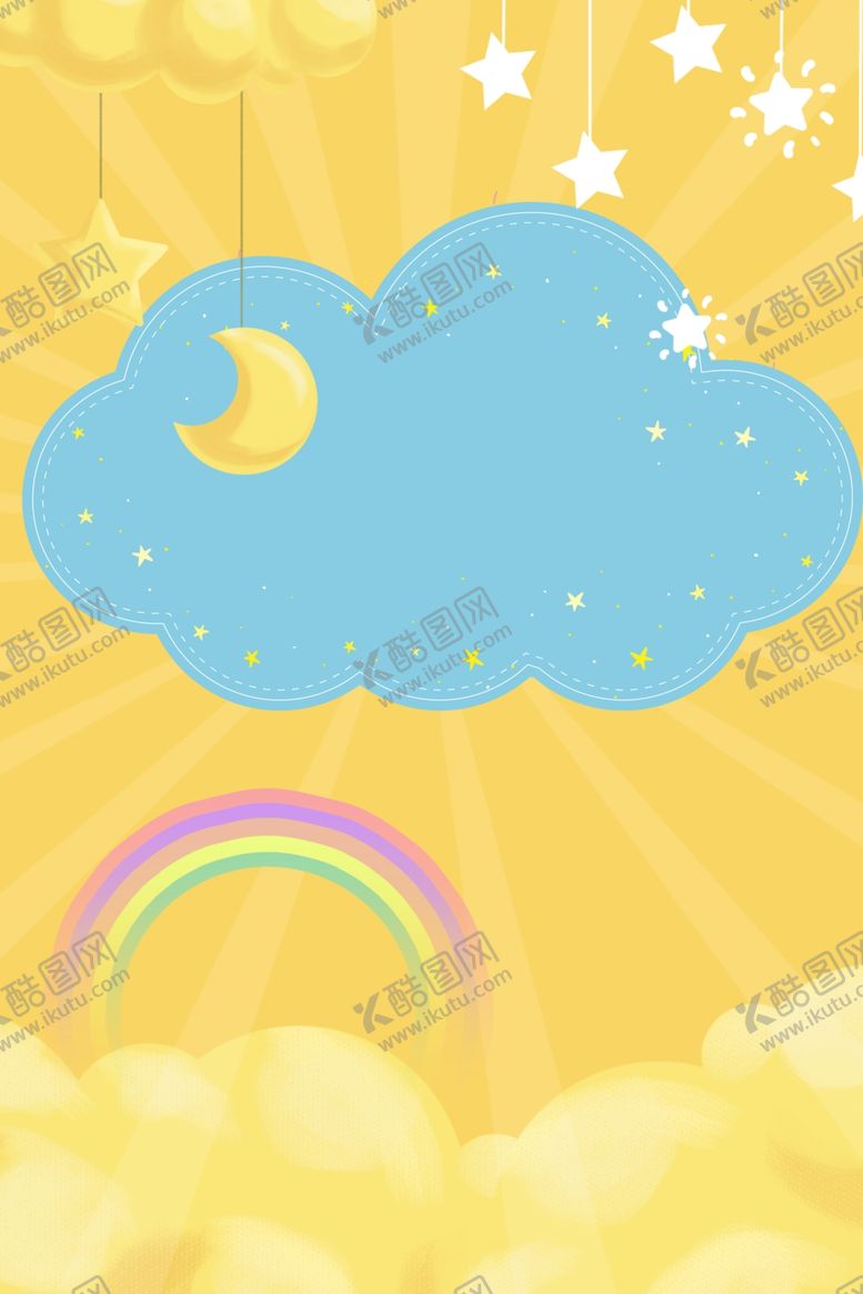 编号：16298509210218345484【酷图网】源文件下载-儿童节素材