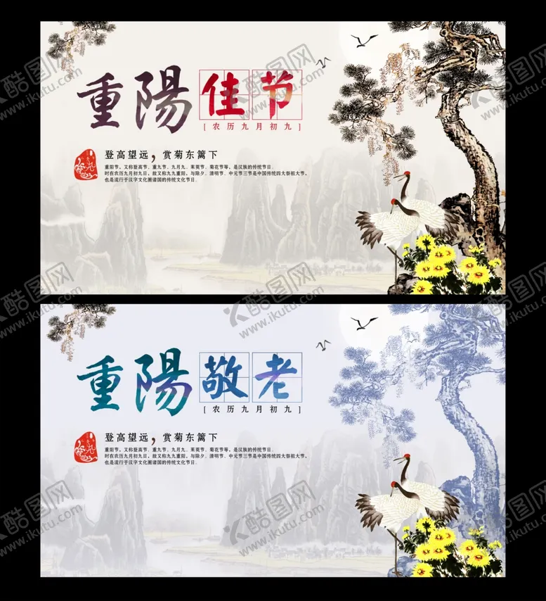 编号：98949902081848302918【酷图网】源文件下载-九九重阳节九月九海报敬老
