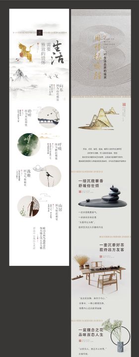 地产高端中式 