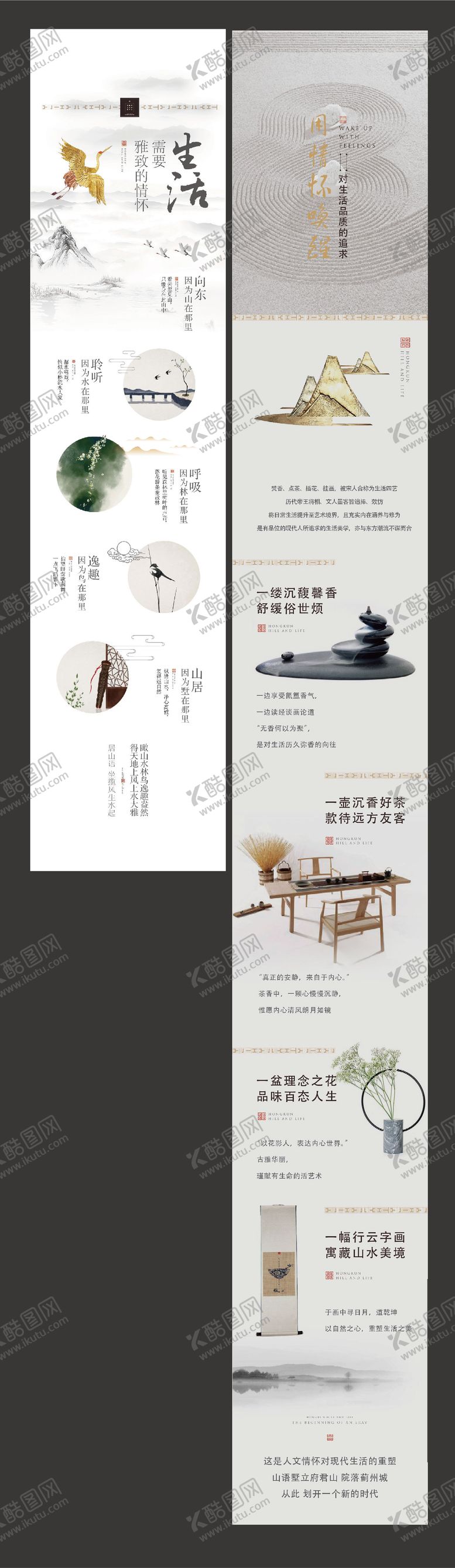编号：21359105222250442693【酷图网】源文件下载-地产高端中式 
