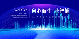 科技背景板