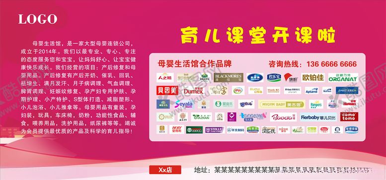 编号：98385207081918577272【酷图网】源文件下载-奶粉合作品牌