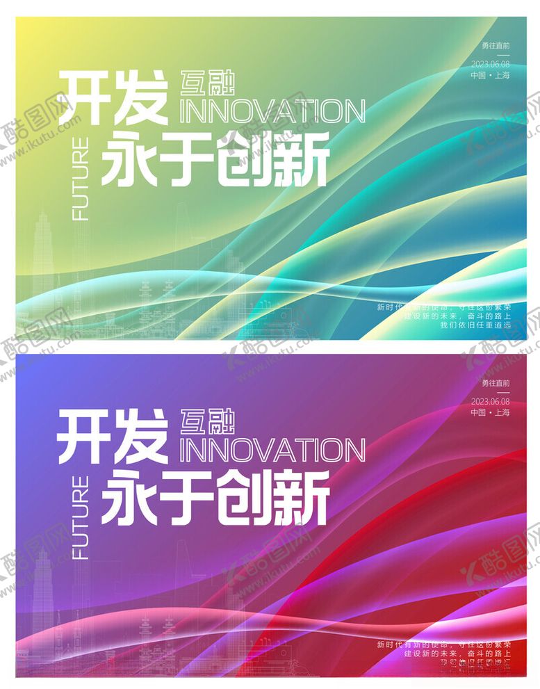 编号：73023104161819104150【酷图网】源文件下载-会议展板