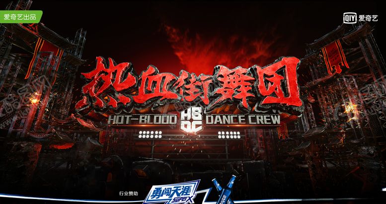 编号：68578309171533433248【酷图网】源文件下载-热血街舞团