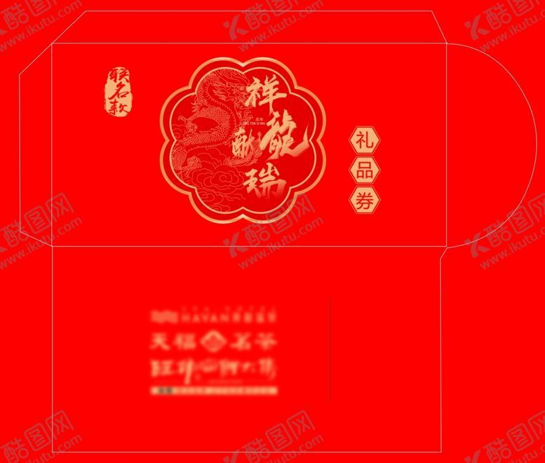 编号：26593901311223206460【酷图网】源文件下载-礼品卡券套