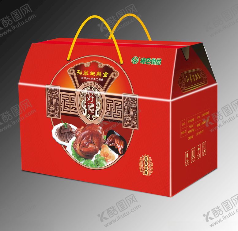 编号：23673510161545023866【酷图网】源文件下载-熟食年货通用礼盒屋顶箱平面图