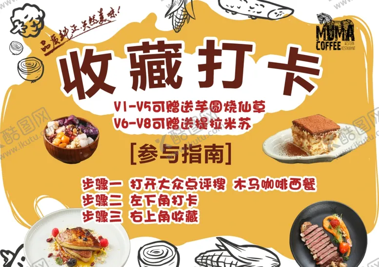 编号：43056001281439347348【酷图网】源文件下载-收藏打卡