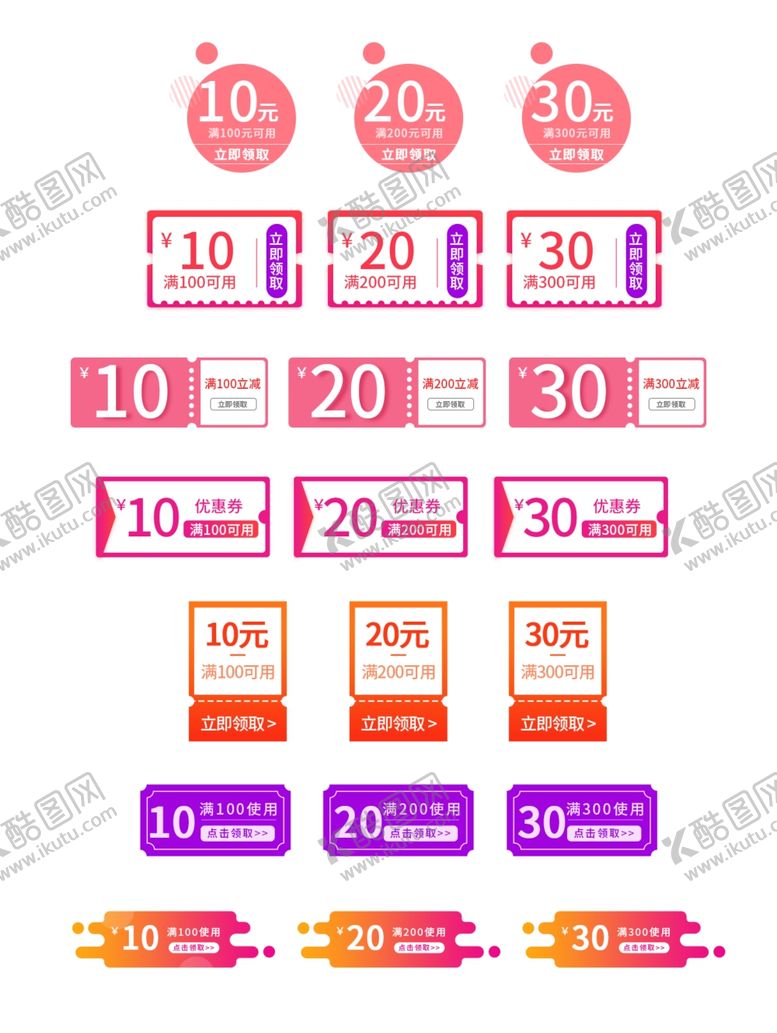 编号：45426209082224189669【酷图网】源文件下载-促销标签