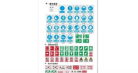 矢量指令标志