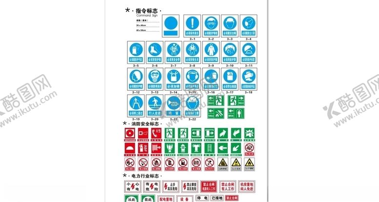 编号：11527107022056391374【酷图网】源文件下载-矢量指令标志