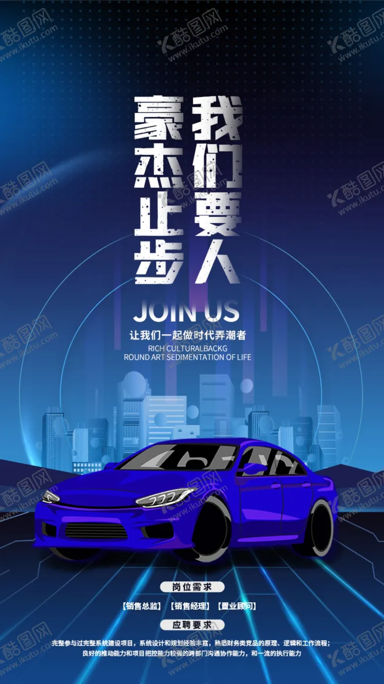 编号：64581009290232300823【酷图网】源文件下载-招聘