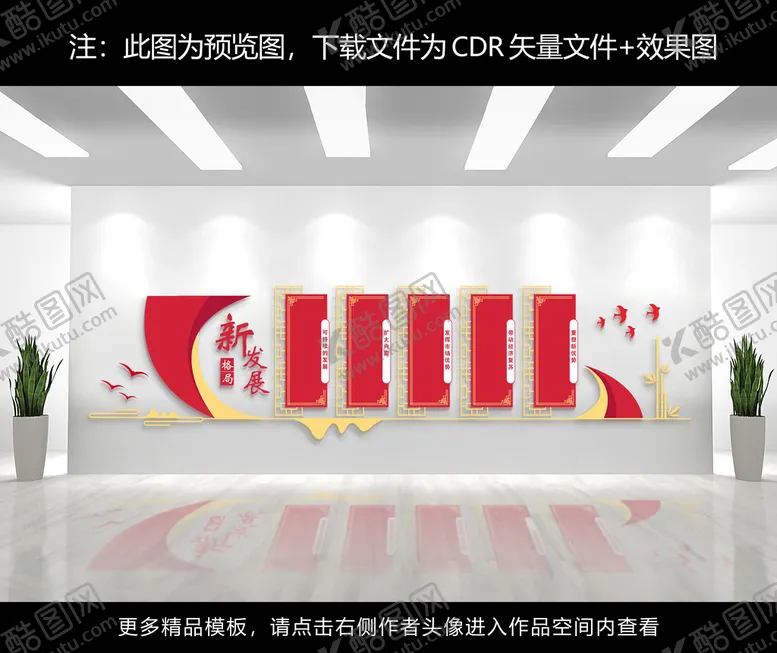 编号：32469109151809439526【酷图网】源文件下载-党建文化墙入党誓词红色背景墙