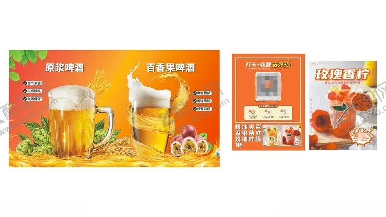 编号：92505402150508508134【酷图网】源文件下载-奶茶热饮海报图片