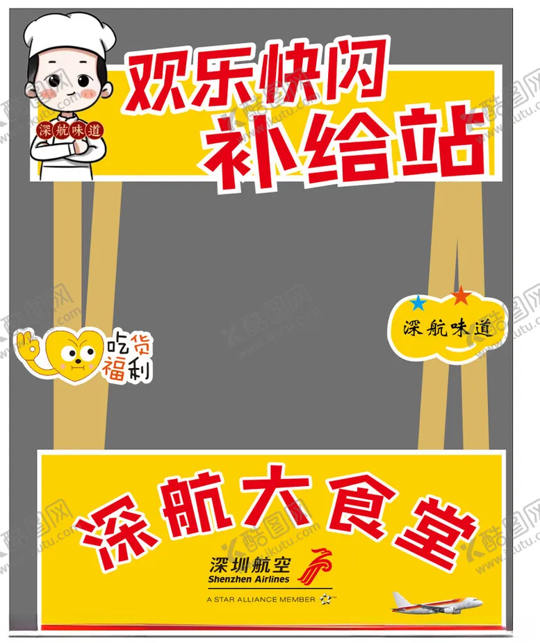 编号：59383102131719105790【酷图网】源文件下载-夜宵摊广告