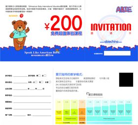 少儿培训代金券体验券