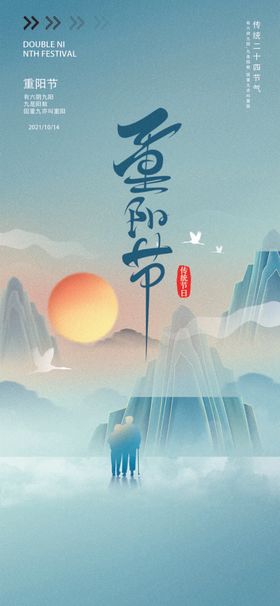 重阳节海报绿色背景
