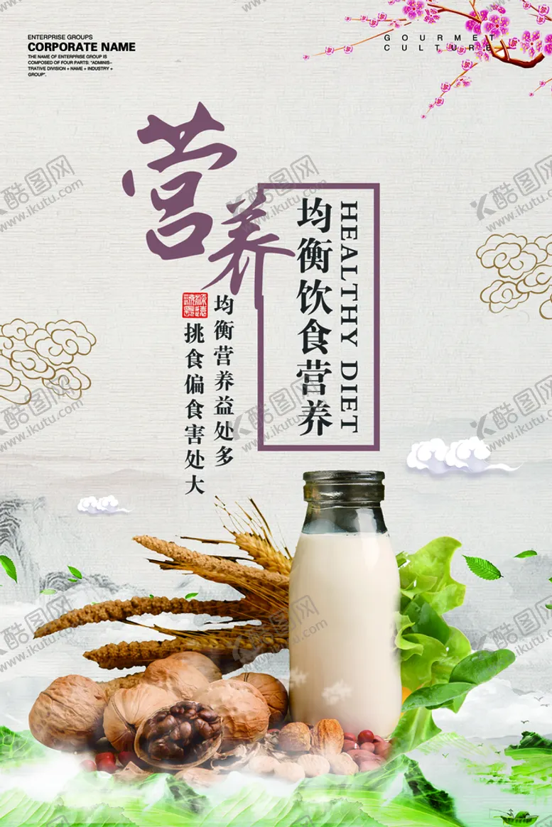 编号：10795610081415004972【酷图网】源文件下载-食堂文化