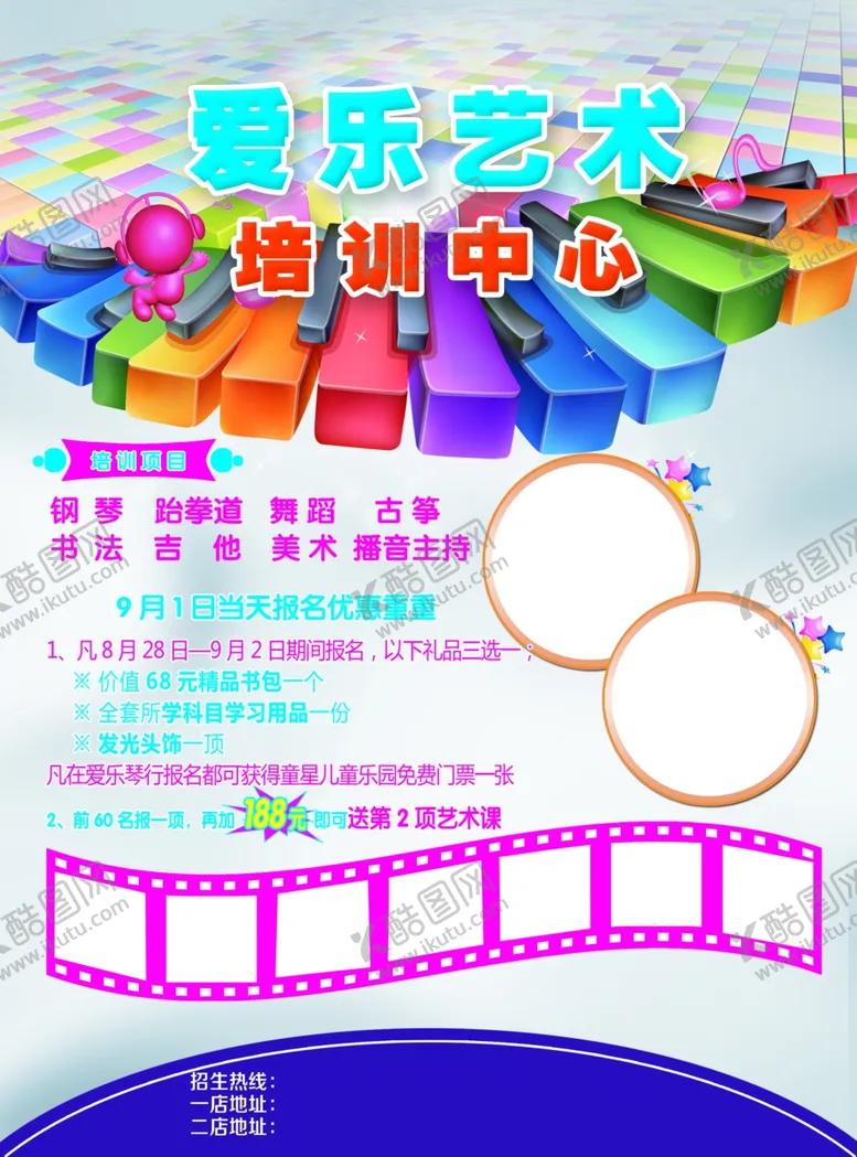 编号：67530807021827448658【酷图网】源文件下载-教育培训中心